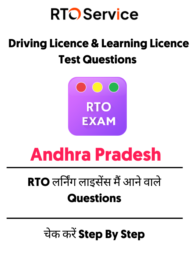 Top 20 Andhra Pradesh DL & Learning Licence Test Questions