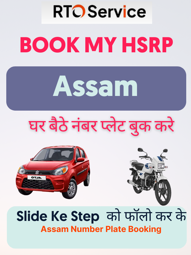 https://rtoservices.in/ar-book-my-hsrp-arunachal-pradesh-number-plate-booking/