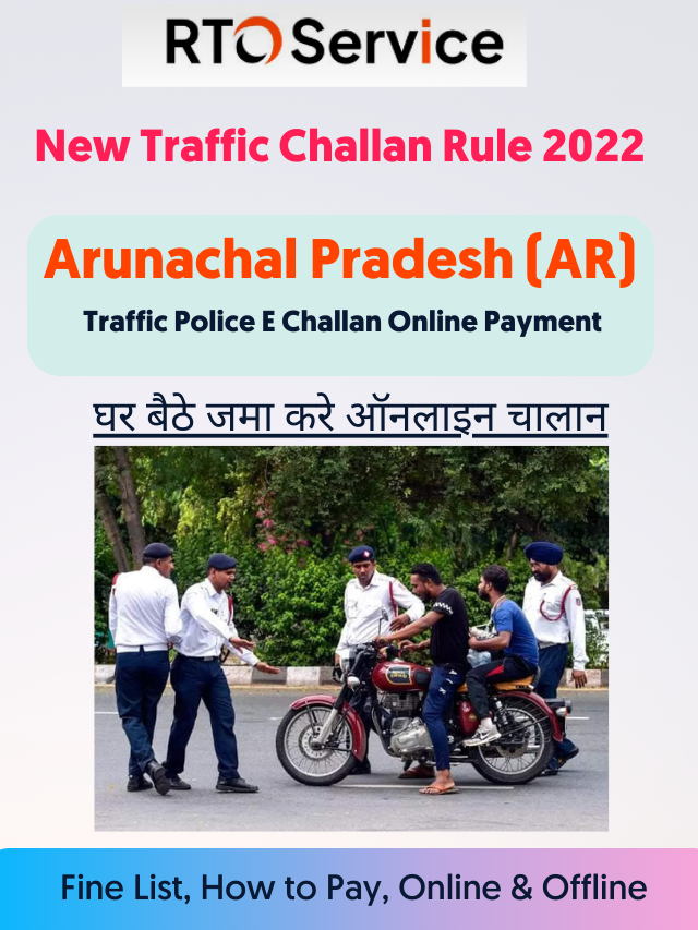 Arunachal Pradesh (AR) Traffic Challan