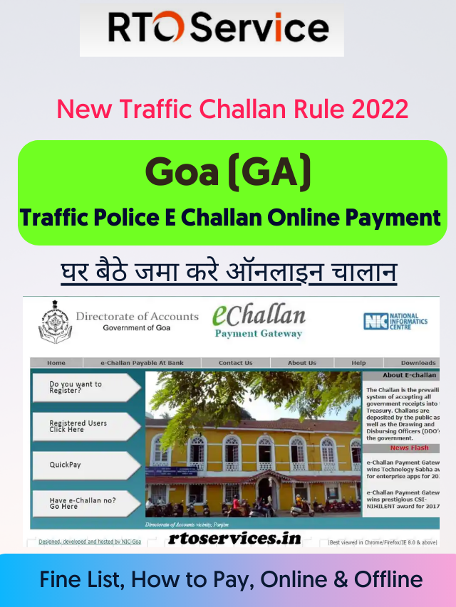 Goa (GA) Traffic Challan Status, E Challan Online Payment