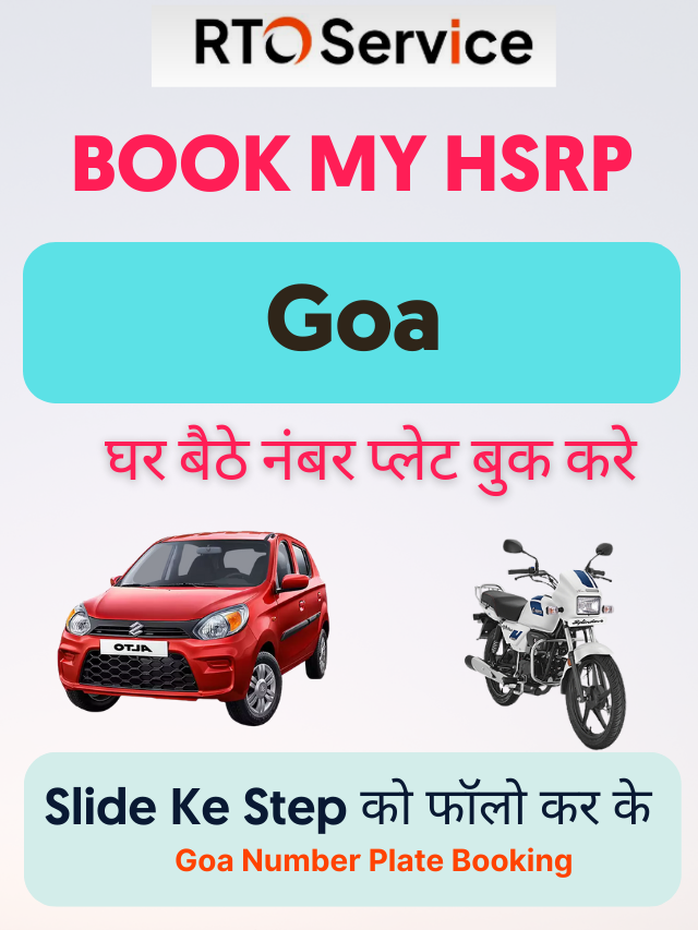 GA Book My HSRP & Goa Number Plate Booking 2022