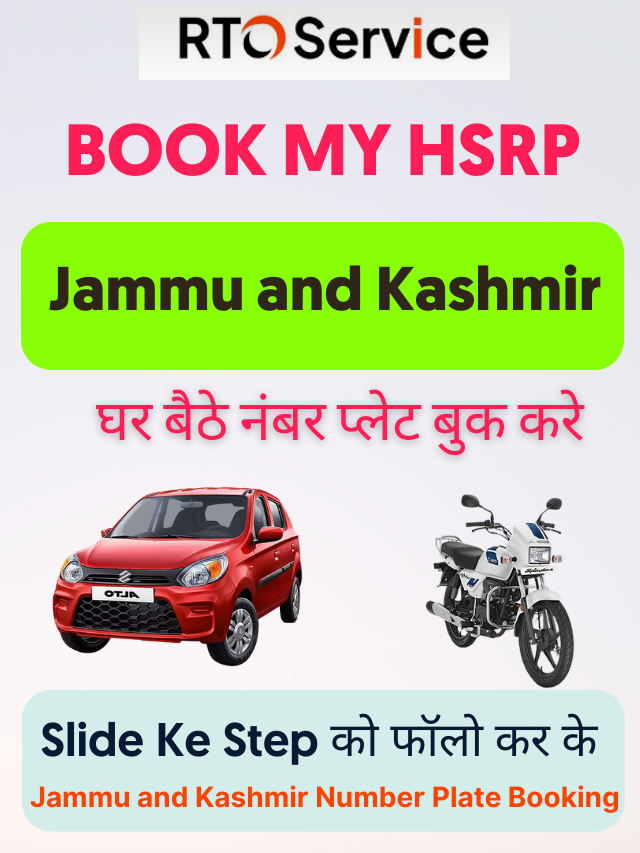 JK Book My HSRP & Jammu and Kashmir Number Plate Booking 2022