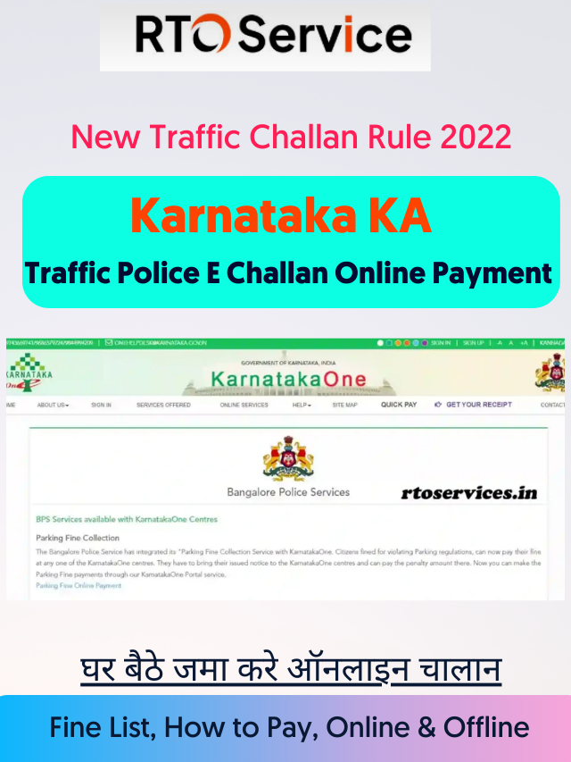 Karnataka KA Traffic Challan Status, E Challan Online Payment