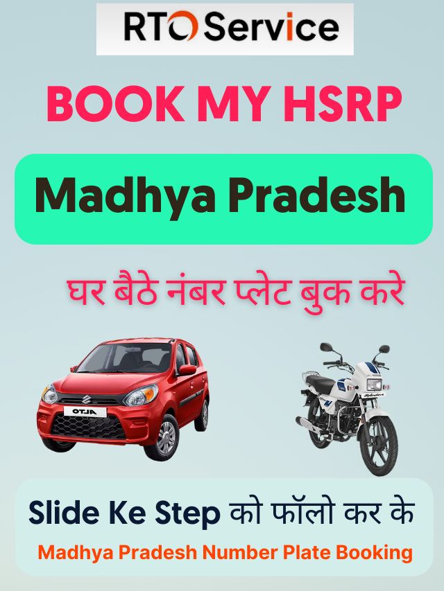 MP Book My HSRP & Madhya Pradesh Number Plate Booking 2022