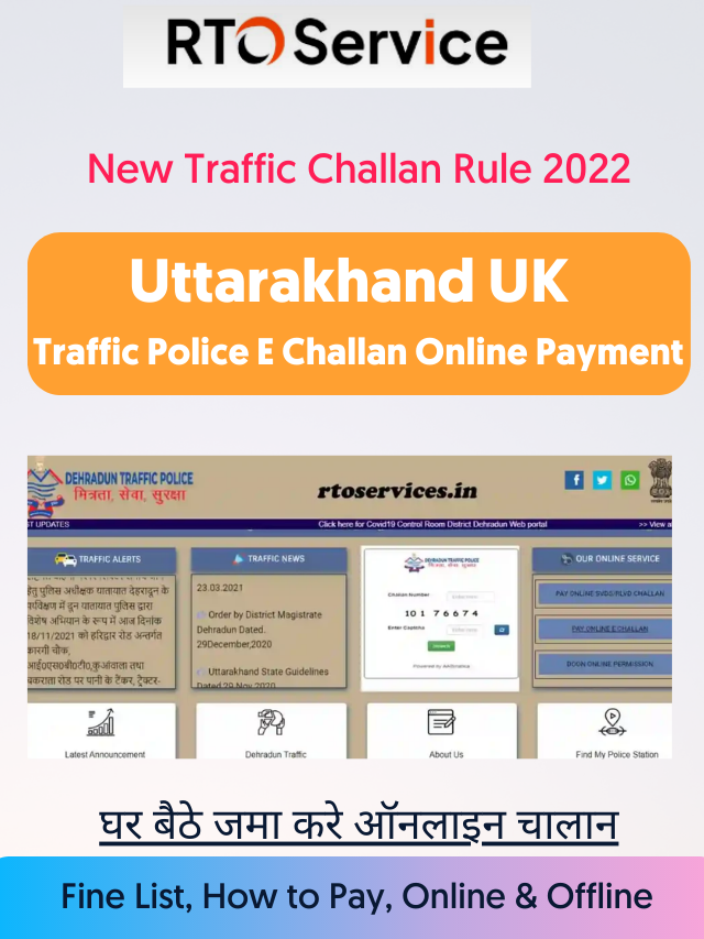 Uttarakhanad UK Traffic Challan Status, Pay E Challan Online Payment