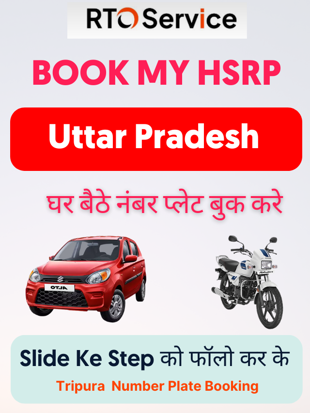 UP Book My HSRP & Uttar Pradesh Number Plate Booking 2022