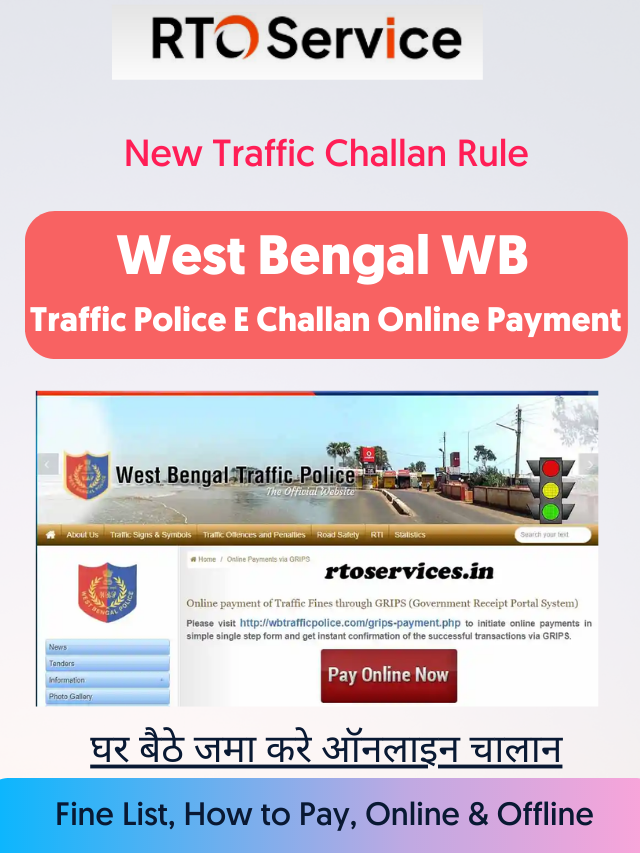 West Bengal WB Traffic Challan Status, Pay E Challan Online Payment