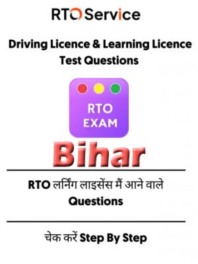 Top 20 Bihar Driving & Learning Licence Online Test Questions