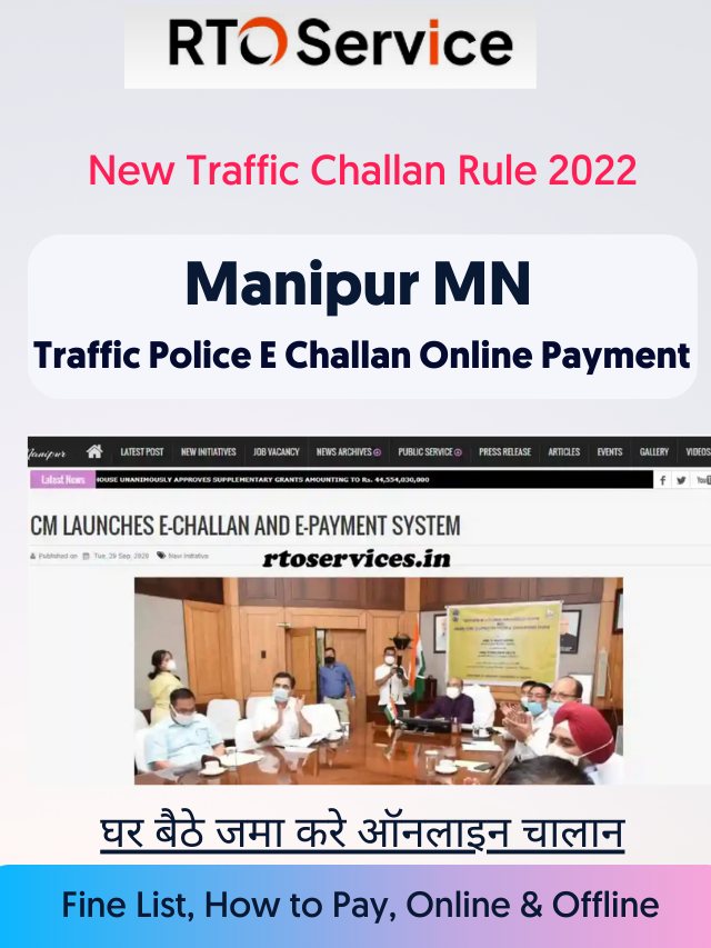 Manipur MN Traffic Challan Status ,Pay E Challan Online Payment