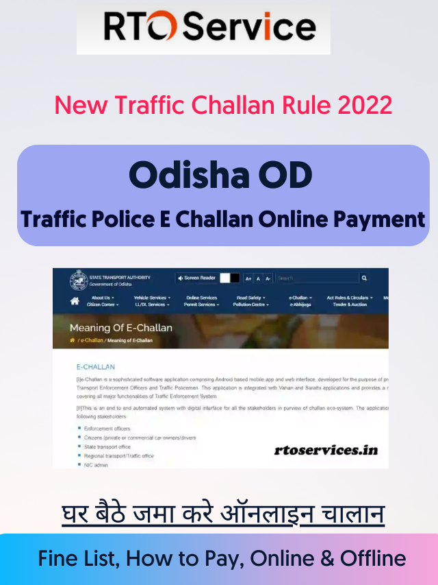 Odisha OD Traffic Challan Status, Pay E Challan Online Payment