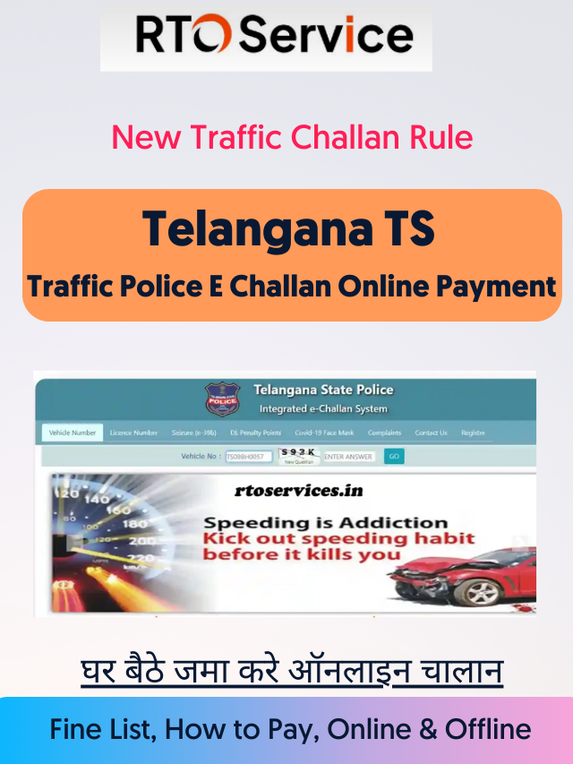 Telangana TS Traffic Challan Status,Pay E Challan Online Payment