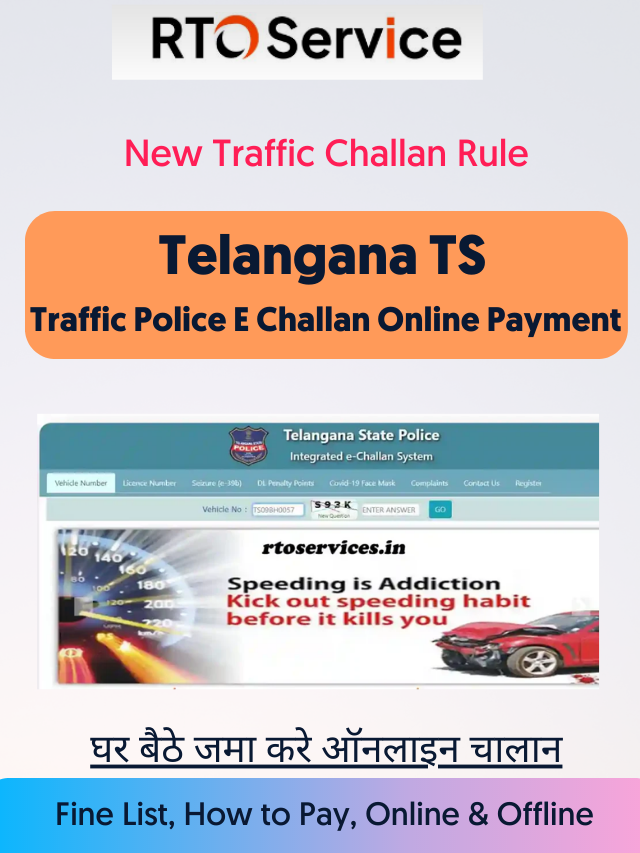 Telangana TS Traffic Police E Challan Online Payment Step By Step RTO 