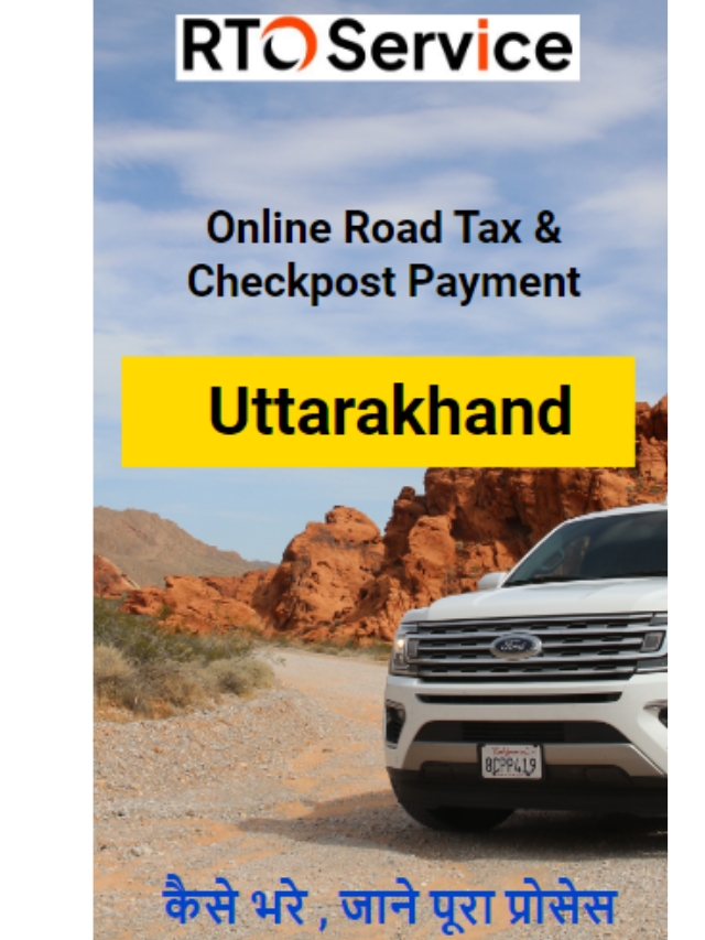 Uttarakhand Vehicle Online Road Tax & Checkpost Payment