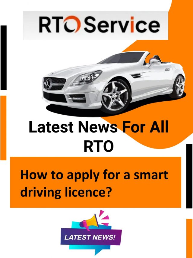 How to apply for a smart driving licence?