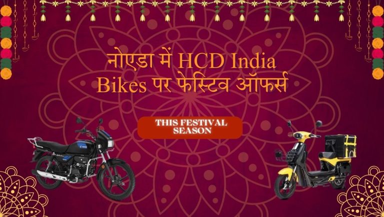 HCD India Bikes