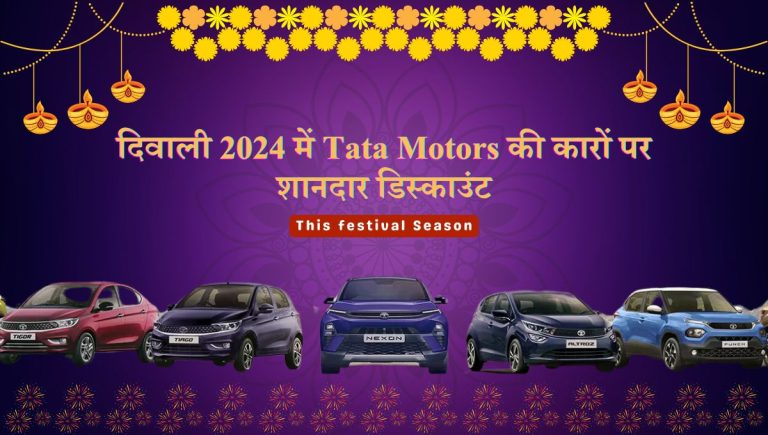 Tata Motors