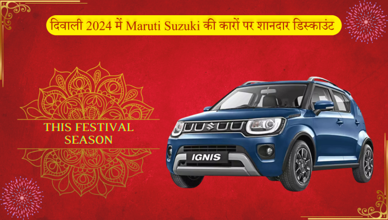 Maruti Suzuki